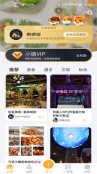 松鼠小镇 v3.0.5