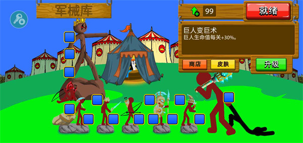 火柴人战争遗产7723魔改版