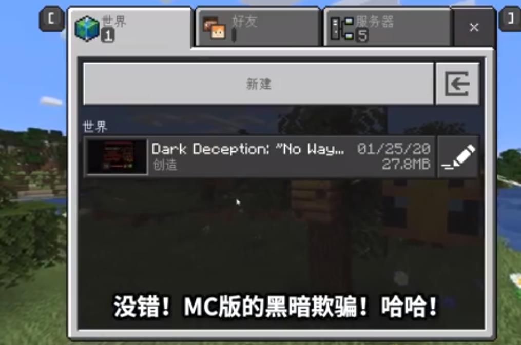 纸鱼我的世界MC版黑暗欺骗游戏中文版  v4.0.1