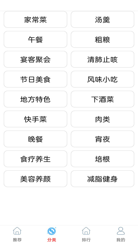厨房烹饪宝 v1.4