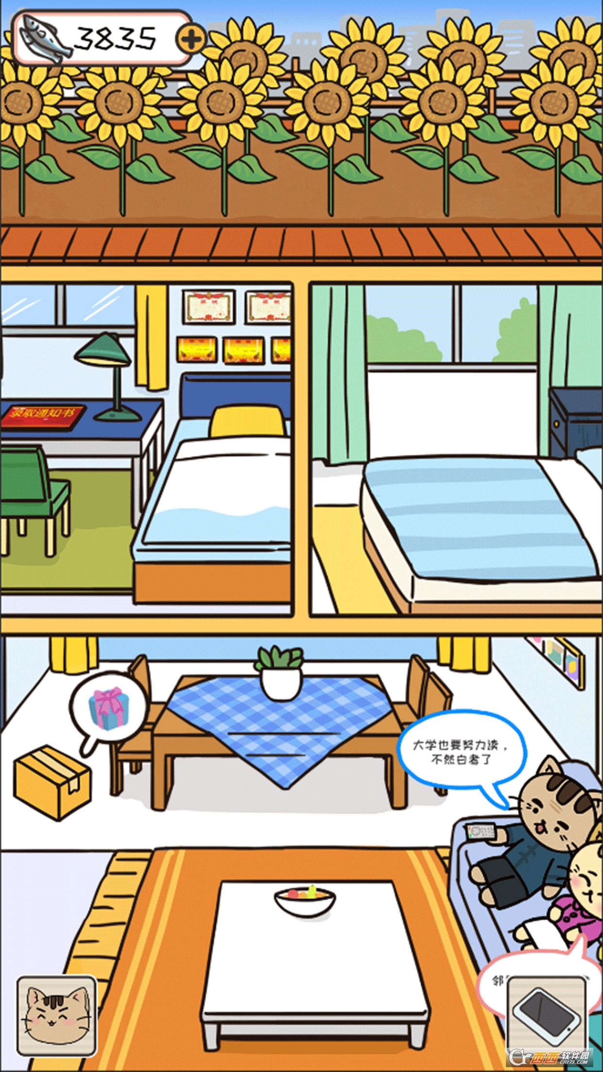 离家的猫 v1.4.1 安卓版