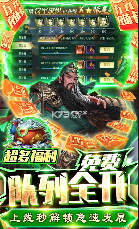 三国之空城计(送神将十万真充).png 三国之空城计(送神将十万真充).png