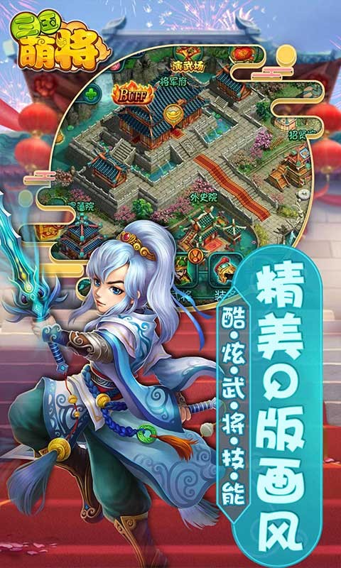 三国萌将 2024-06-25 15:08