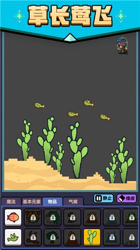 魔法沙盒  v1.0.0
