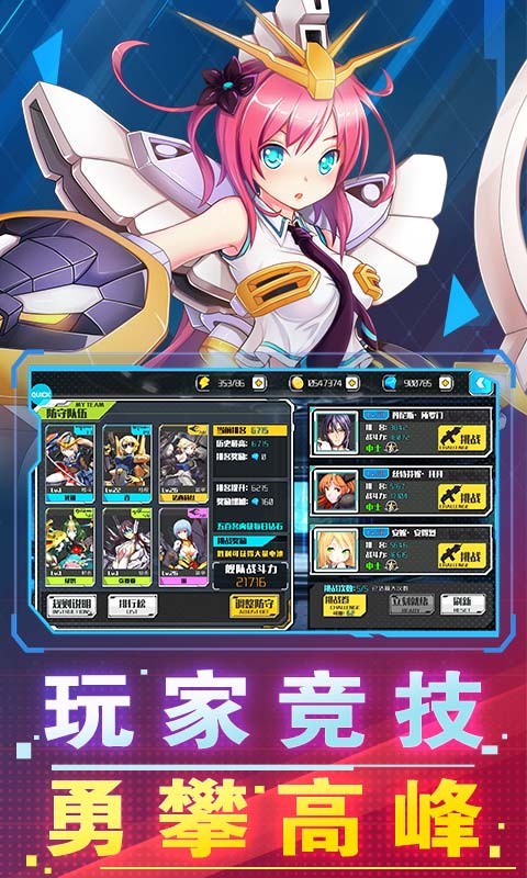 破坏神战舰少女手游官方最新版  v3.5.4