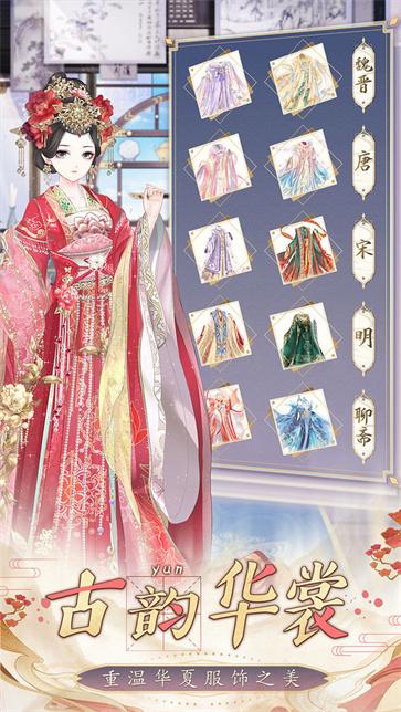 盛世芳华正式版  v1.0.39