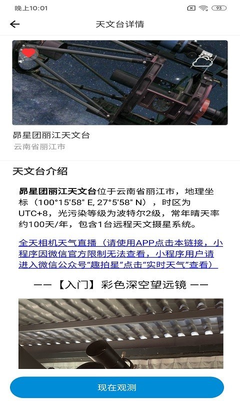 潮原拍星王App下载官方版  v4.0.4