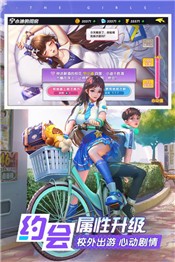 王牌高校3d  v2.0