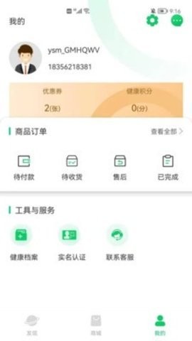 医上门  v3.0