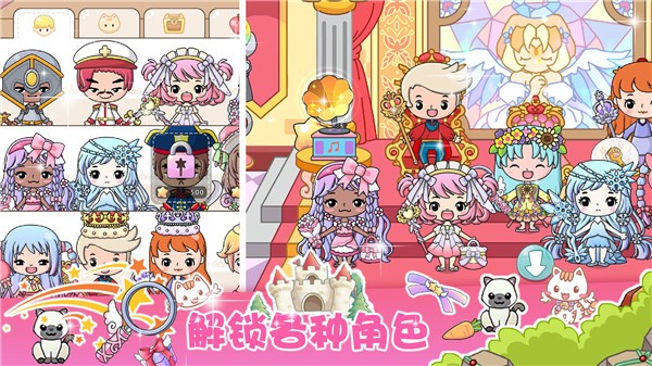 吉彼公主模拟器  v1.0