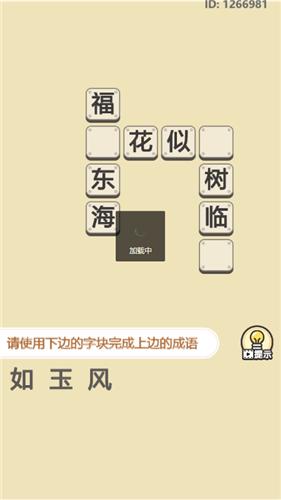 成语豪杰传 2021-09-23 17:11