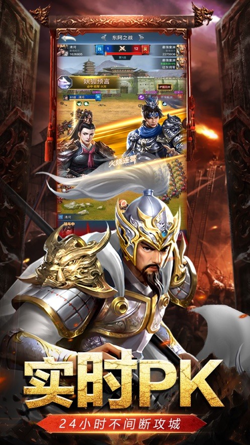 三国汉末霸业破解版2022 v1.0.2