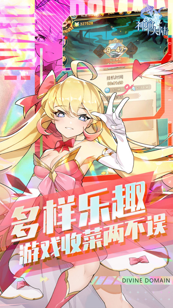 次元神谕大陆手游官方安卓版  v3.3.4