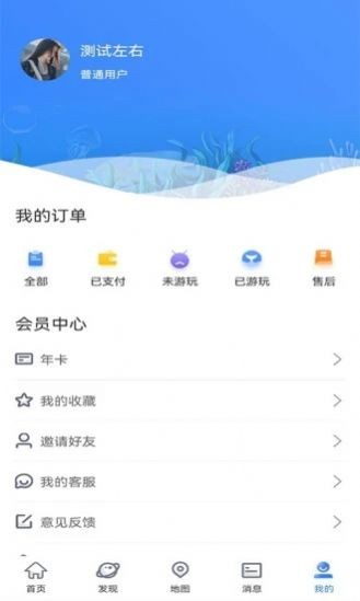 鱼人海洋世界导览  v1.0.0
