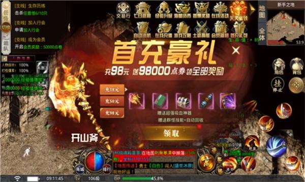 尊游高爆神器 需要支持安卓系统5.2以上