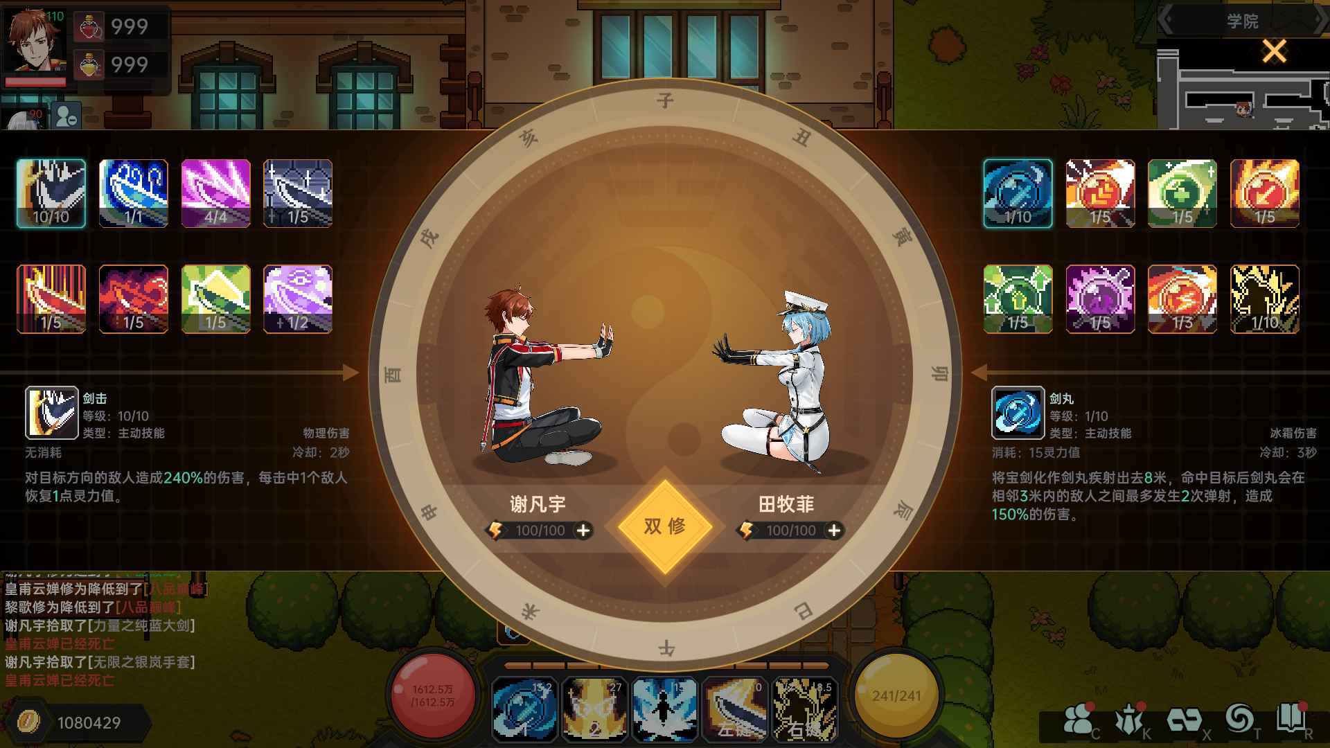 我在地球修仙有系统 v1.0.1