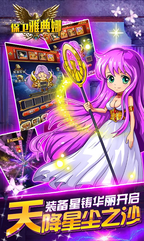 保卫雅典娜 2024-06-25 15:08