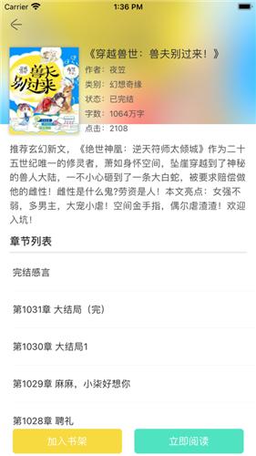 乐追书  V 1.0