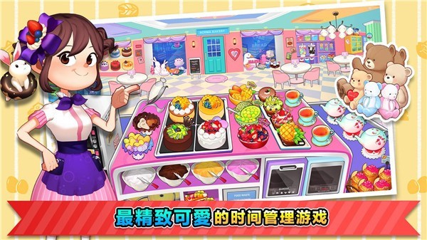 烹饪冒险  v62000