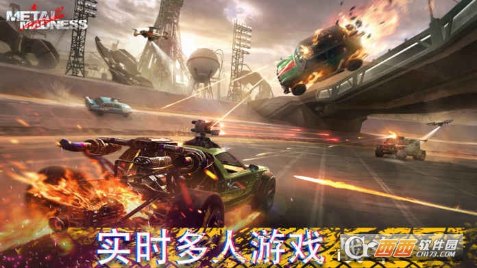 Metal Madness v0.16 安卓版