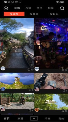 游嘛游呗  v1.0.0