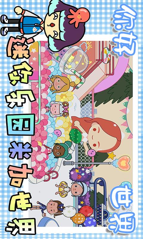 迷你乐园米加世界 v1.0