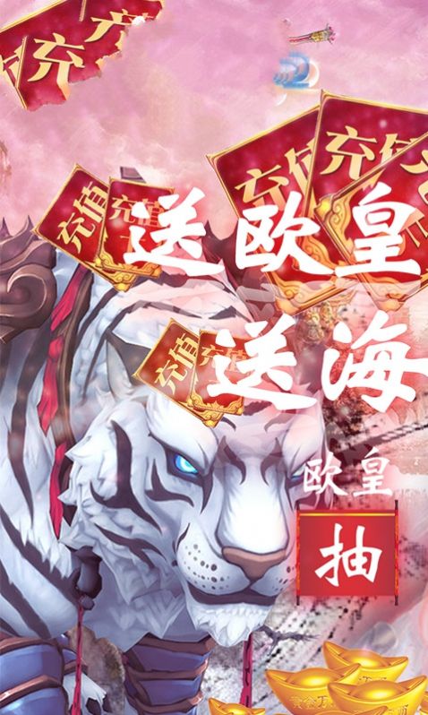 斗破蜀山手游官网测试版图片2