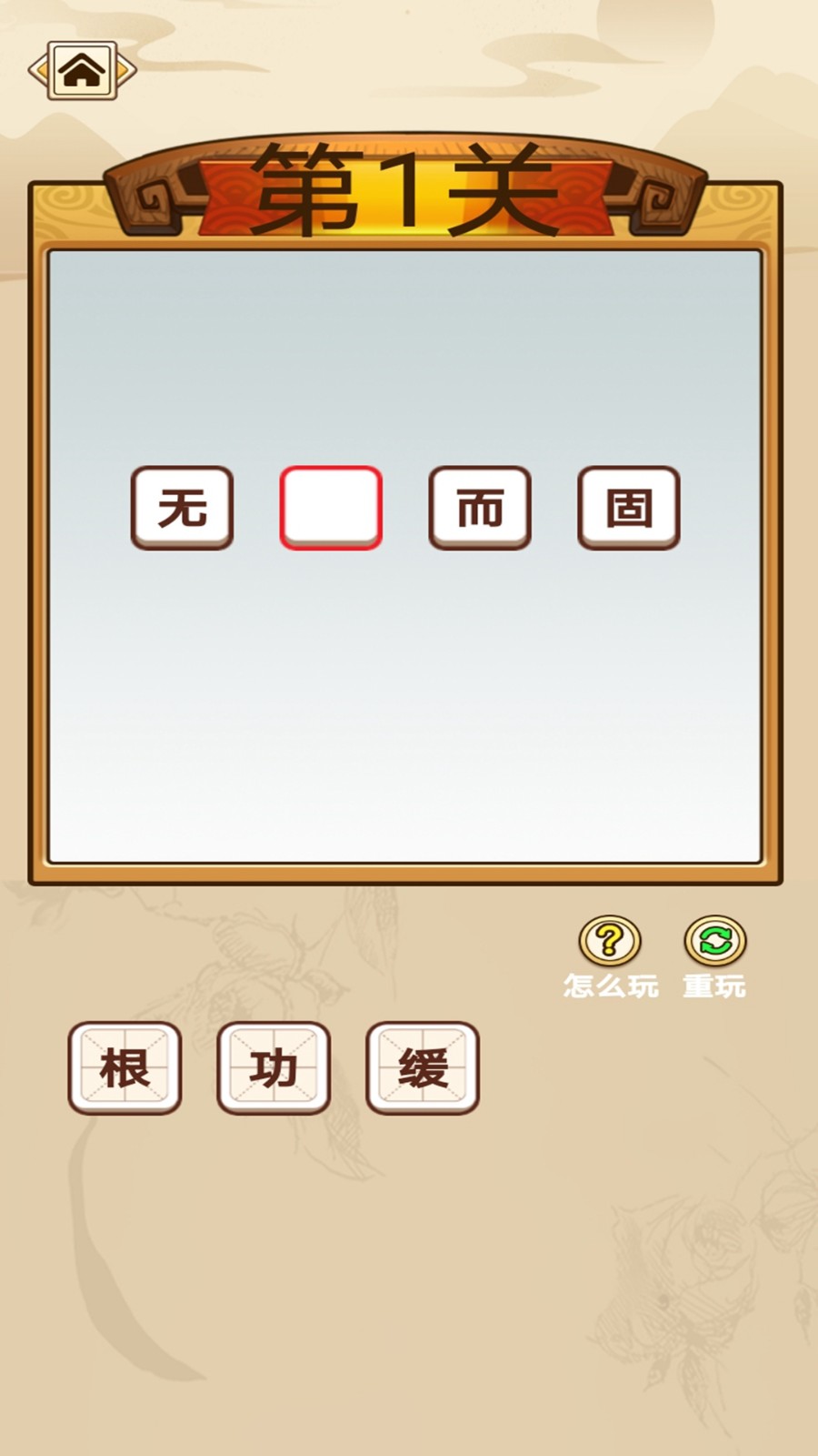 成语赚钱大红包  v1.1.3