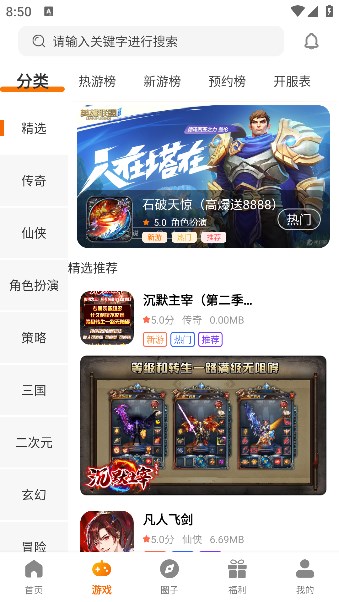 惠海互娱软件官方版  v3.5.3