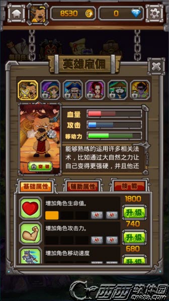 破塔者联盟2018最新版 1.0 安卓版