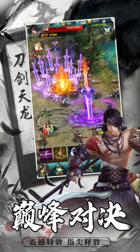 太古封魔录神武灵诀手游官方安卓版  v4.2.2