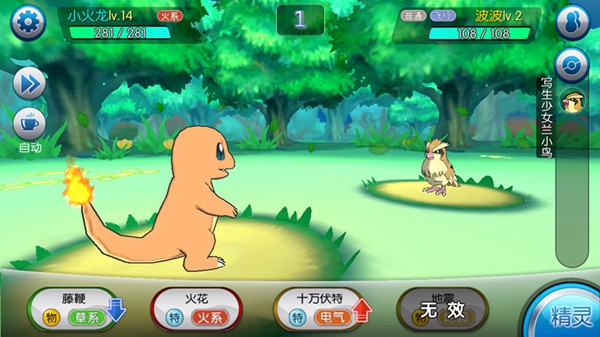 口袋妖怪vs进化 v18.4.570