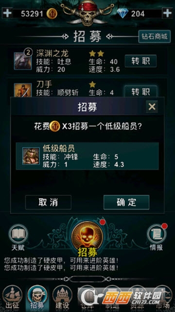 海上探险家 v1.816 安卓版
