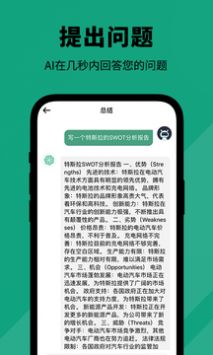 人工智能大师 v3.0.5