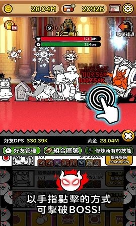 猫咪战队中文版  v12.1.0