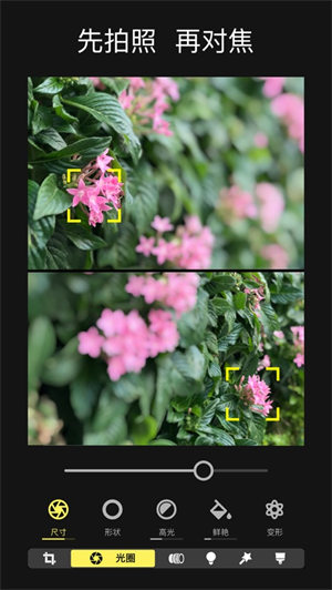 Focos相机 v9.0