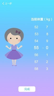 孕期体重日记 版本:v1.3