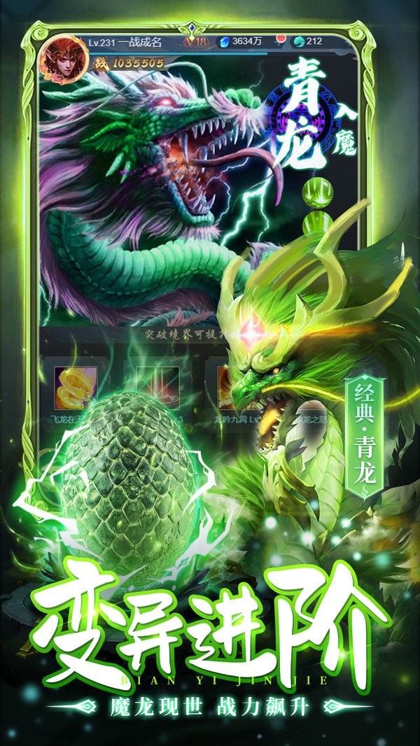 山海经神兽录3D手游官方版 