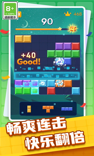 方块交换消消 v1.0.3