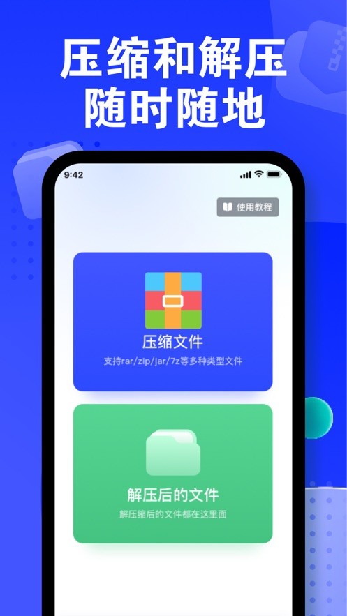 薄柿zip  V 1.0.1