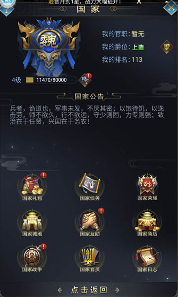 竖版三国志手游安卓最新版  v4.1.2