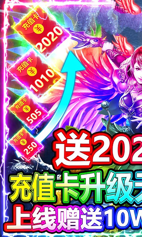 神之屠龙手游官方版  v5.2.4