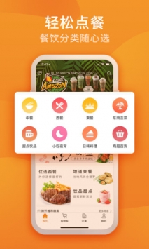 柬单点 v3.1.5