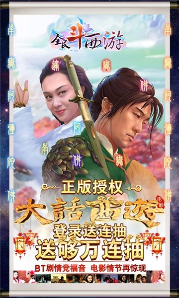 全民斗西游手游 2020-04-16 13:40