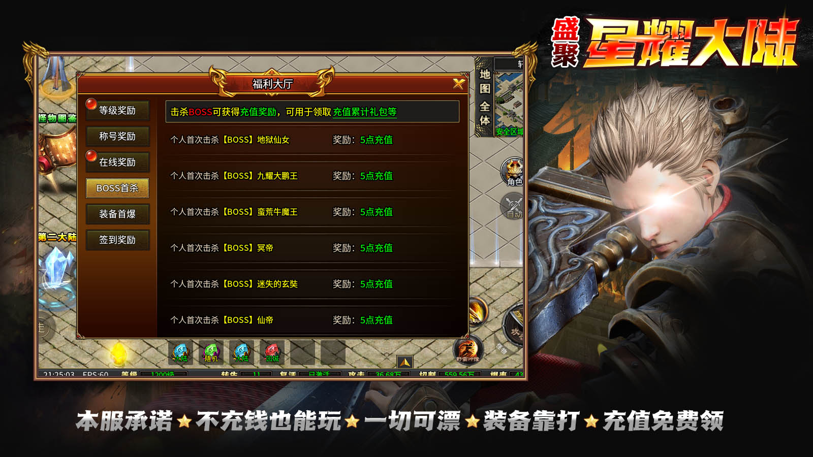 盛聚星耀大陆 v1.0