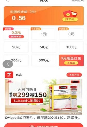 分红猪游戏 v3.38