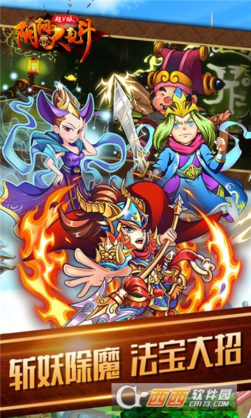 阴阳大乱斗满V版 v1.0.0 安卓版