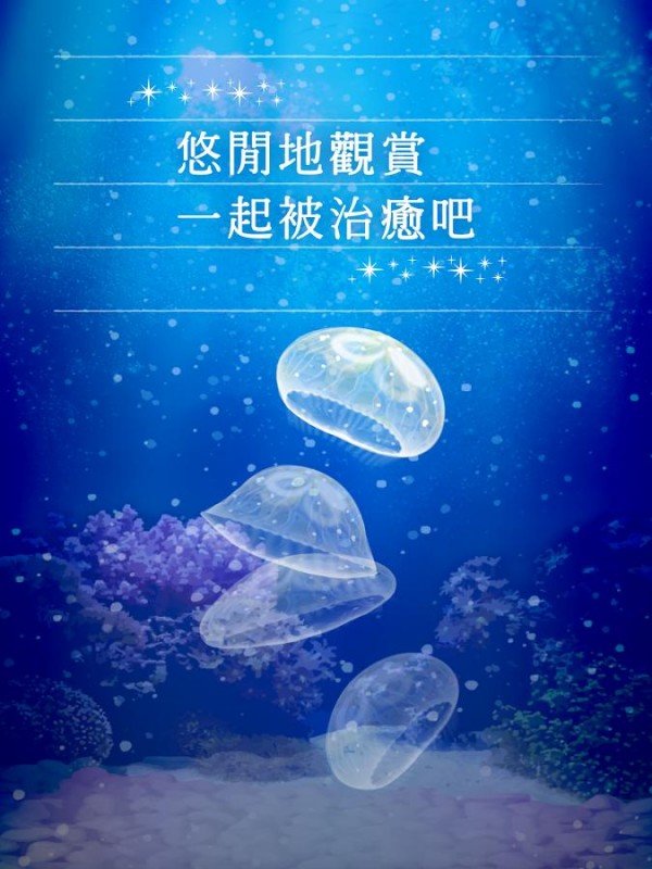 海蜇养成 版本:v1.2