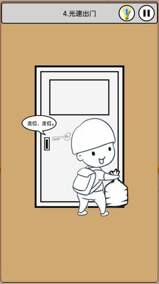 上班模拟器2游戏官方版  v3.5.1