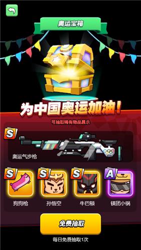 一起来吃鸡  v1.0